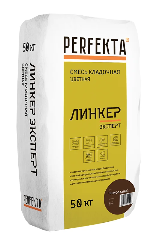 Кладочный раствор Линкер Эксперт PERFEKTA (цвет Шоколадный), 50 кг Кладочный раствор Линкер Эксперт PERFEKTA (цвет Шоколадный) 50 кг
